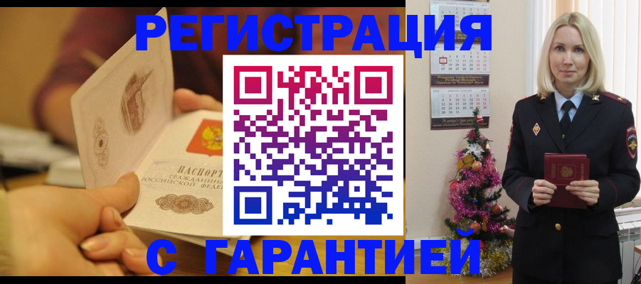 временная регистрация поиск в Сарапуле