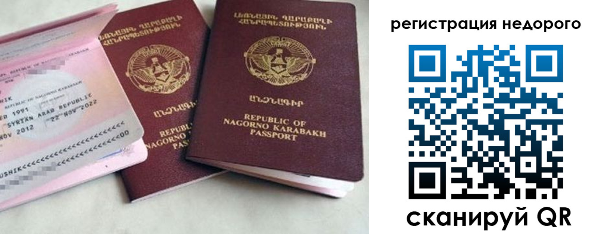 прописка в Сарапуле