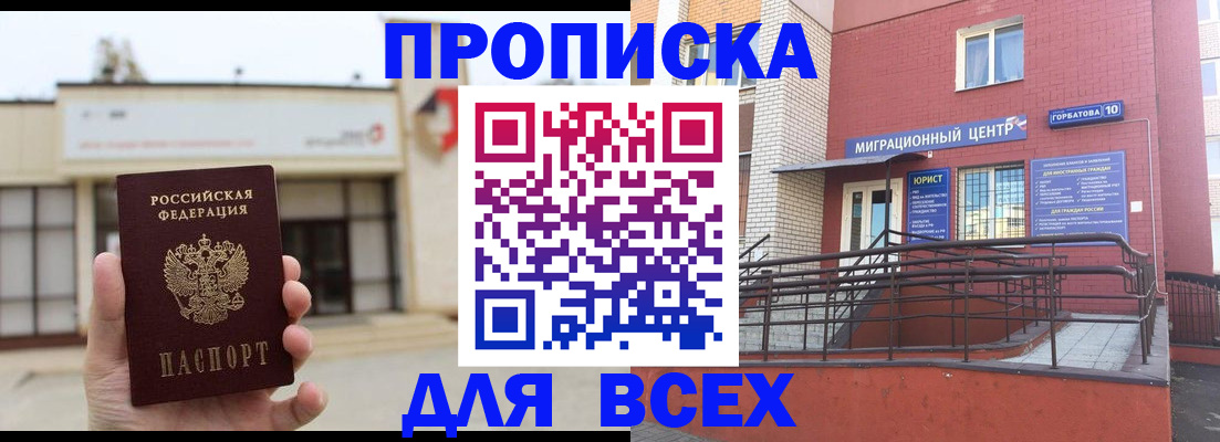 временная регистрация 2025 в Сарапуле