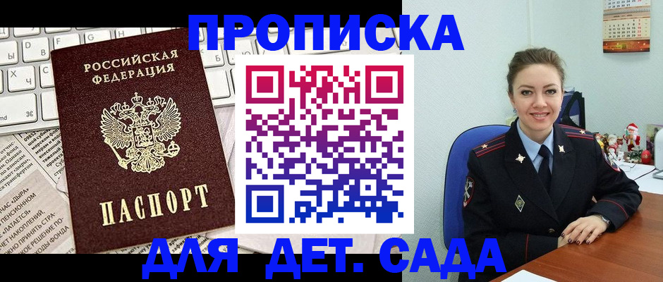 временная регистрация гарантия в Сарапуле