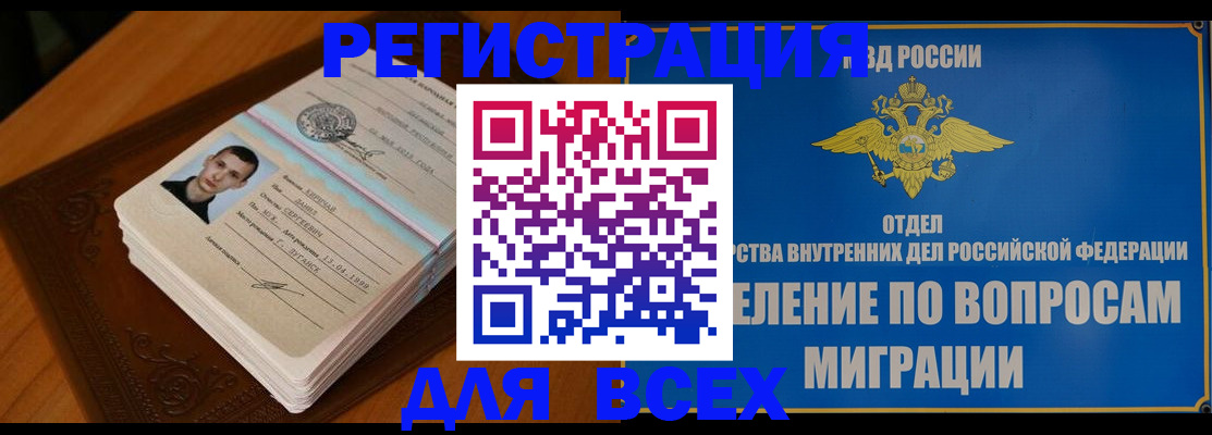прописка для работы в Сарапуле