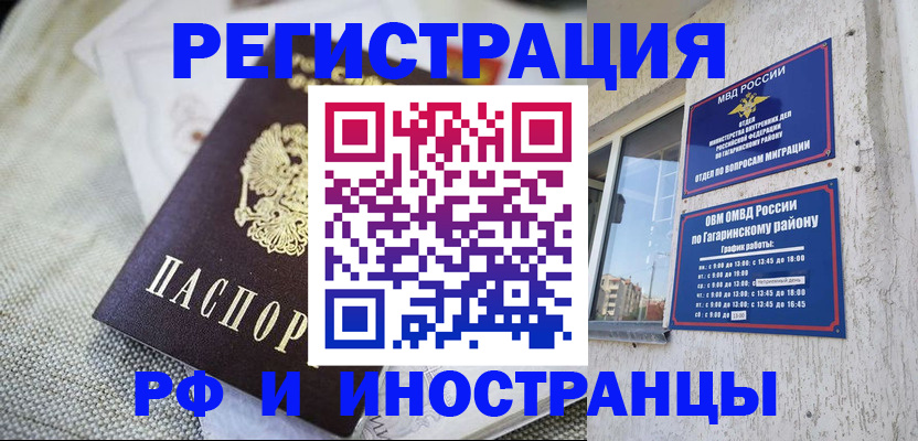 прописка для школы в Сарапуле