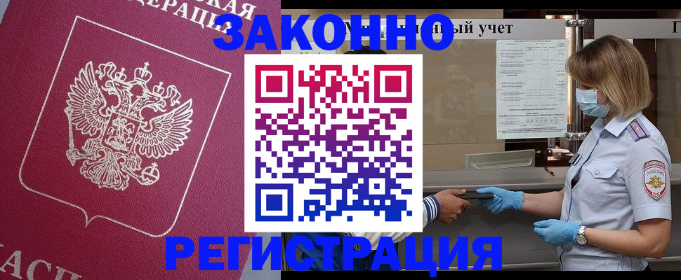 временная регистрация в квартире в Сарапуле